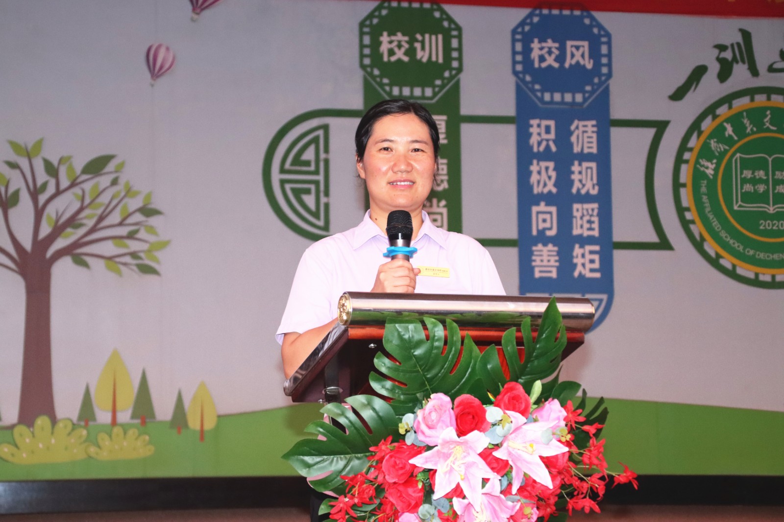 严副校长致辞.jpg