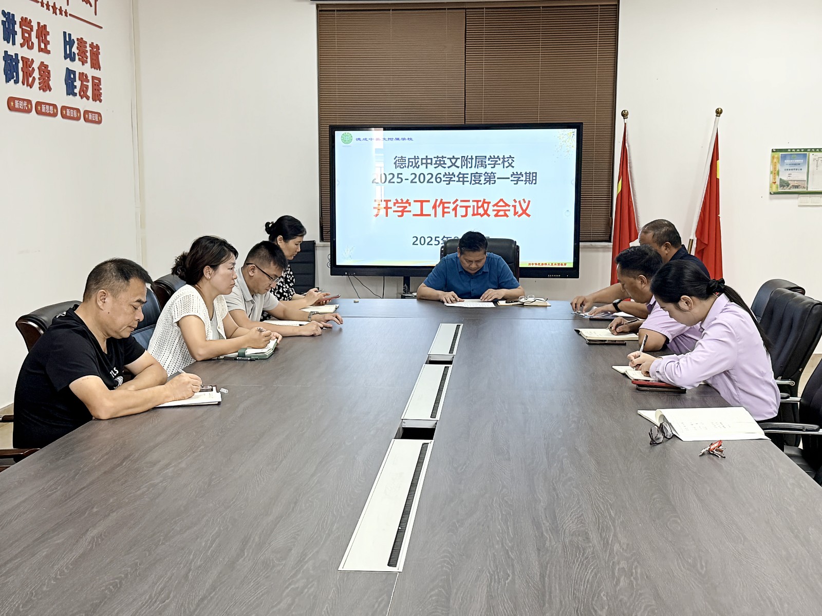 开学工作行政会议1_副本.jpg